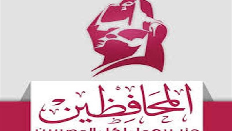 المحافظين: محمد صلاح