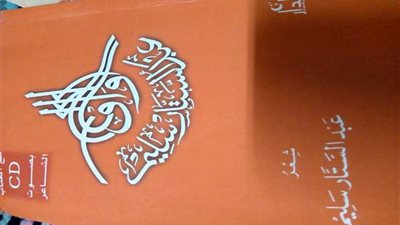 فن الواو.. ( قراءة في مربعات الشاعر عبدالستار سليم )