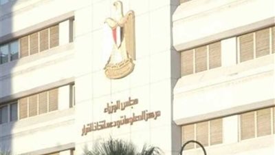 ​مجلس الوزراء​: خطوط إضافية للتواصل مع الحكومة