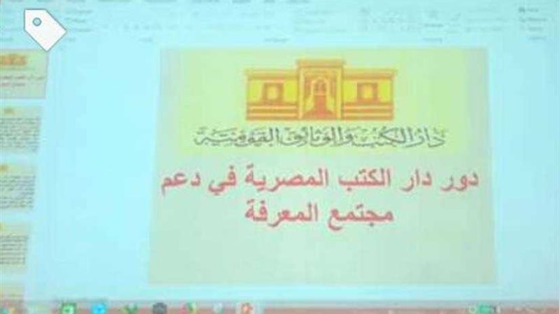 عرض تاريخ وإدارات