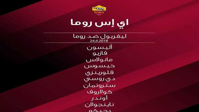 «دجيكو» يقود تشكيل