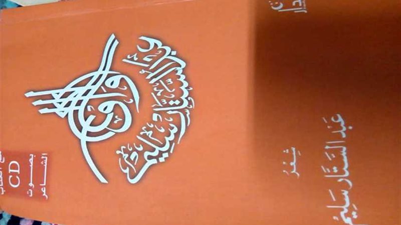 فن الواو.. ( قراءة