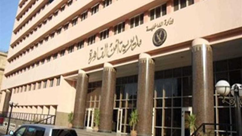 مديرية أمن القاهرة