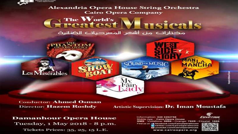 أشهر المسرحيات الغنائية