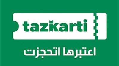 عاجل.. «تذكرتي»: بطاقة المشجع والتذكرة مجتمعين شرط دخول نهائي«افريقيا للشباب»