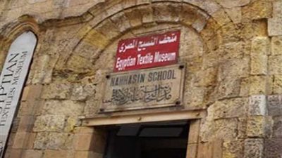 متحف النسيج المصري يحتفل باليوم العالمي للطفل