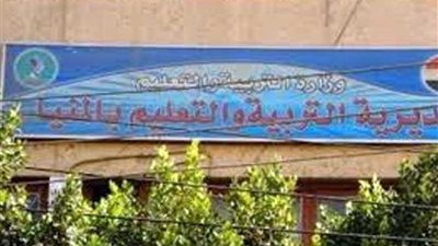 تعليم المنيا تنفى وجود إصابات فيروسية بمدارسها