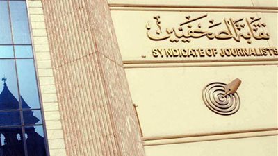 غدا.. عرض مباراة مصر في نهائي كأس الأمم الإفريقية بنقابة الصحفيين