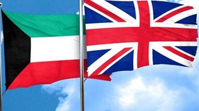 الكويت وبريطانيا يطلقان زمالة 