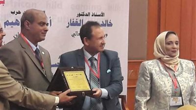 المؤتمر الدولي للطفل العربي والإفريقي بأسوان يمنح الدكتور خفاجي درع التميز