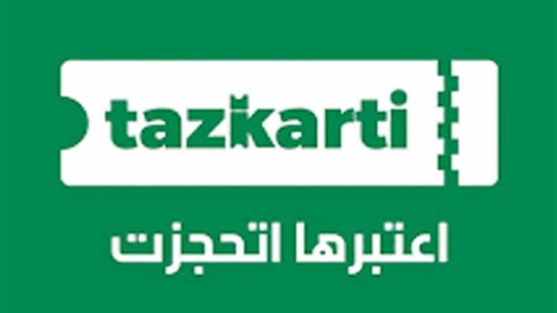 عاجل.. «تذكرتي»: