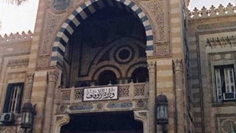 الأوقاف: حماية الشأن