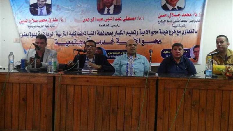 محو الأمية خدمة مجتمعية..