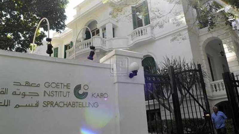 معهد جوته: مشروع