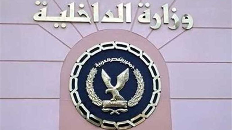 أجهزة الأمن تحرر