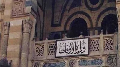 الأوقاف: فتح باب التقدم للراغبين في الخطابة بنظام المكافأة على بند التحسين
