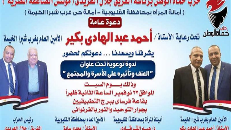 العنف وتأثيره على