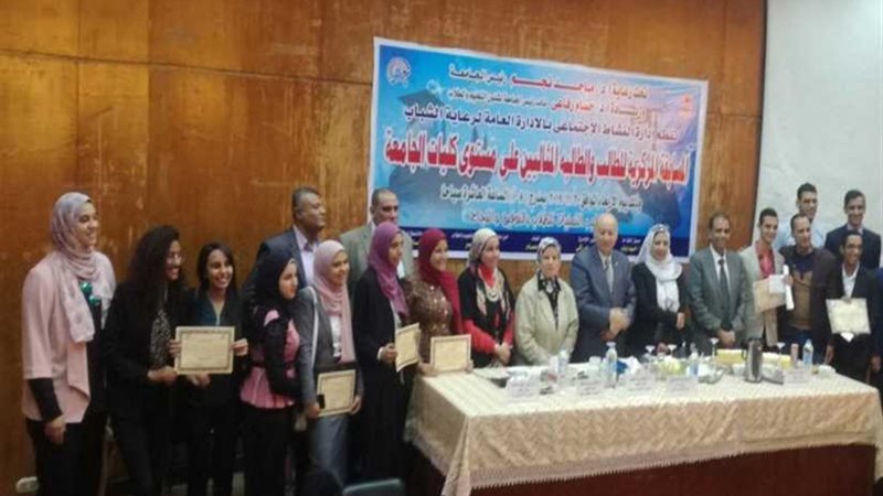 جامعة حلوان تكرم