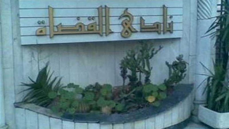 مرشحو رئاسة نادي