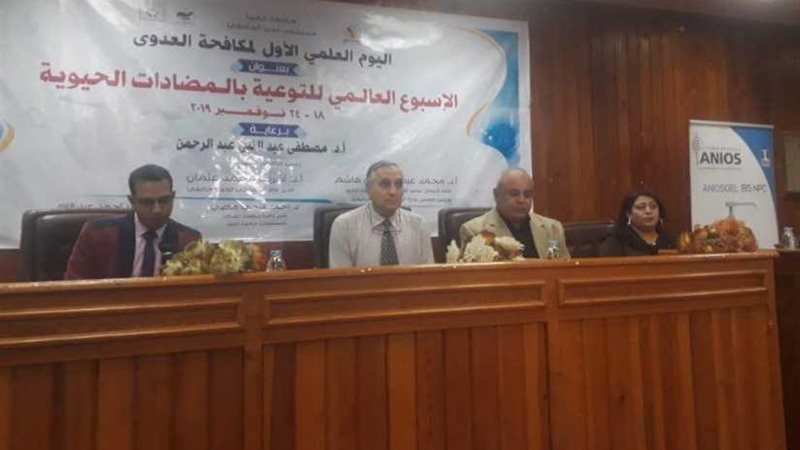 مستشفيات المنيا الجامعية