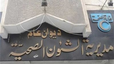 التفتيش الصيدلي يحرر محاضر لـ57 صيدلية مخالفة بالمنيا