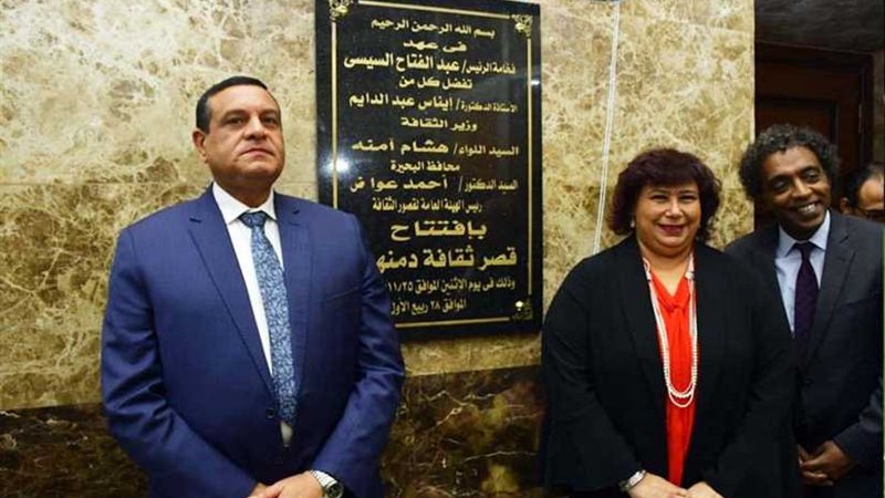 وزيرة الثقافة ومحافظ