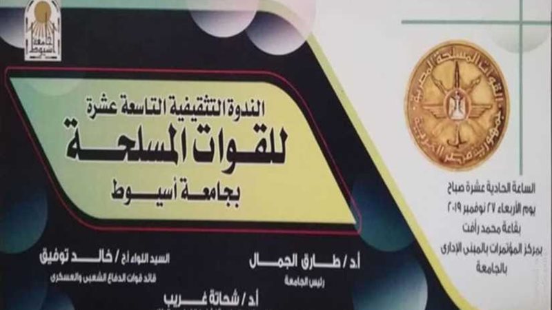 عاجل.. القوات المسلحة