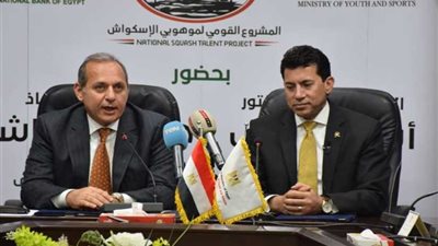 وزير الرياضة يشهد توقيع عقد رعاية المشروع القومي لموهوبي الإسكواش