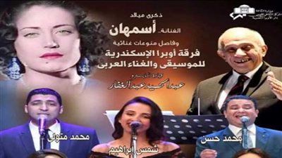 غدًا.. ذكرى ميلاد 