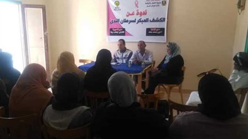 ندوة صحية للتعريف