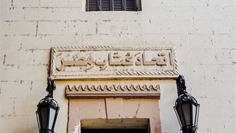 اتحاد الكتاب يعلن