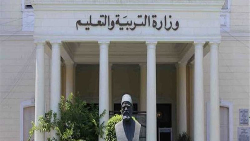 التعليم تعلن آليات