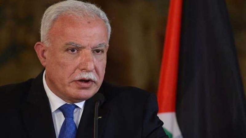 وزير الخارجية الفلسطيني: