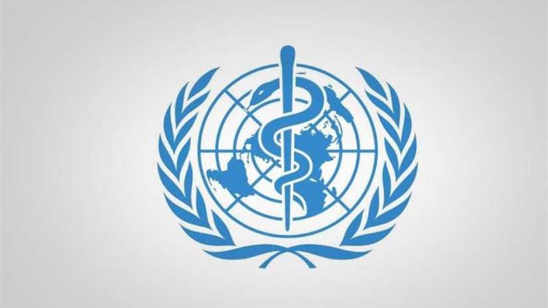 منظمة الصحة العالمية:
