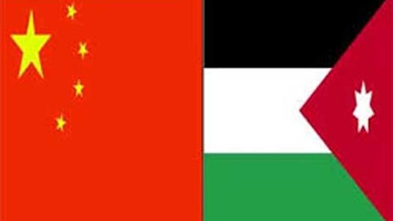 الأردن والصين يبحثان