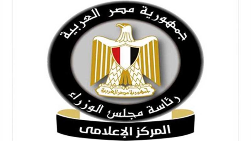 جهات حكومية تعرض