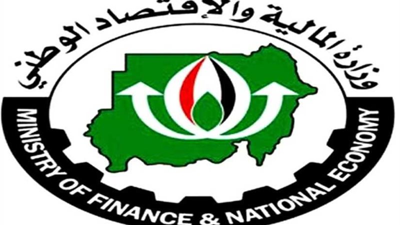 وزارة المالية السودانية