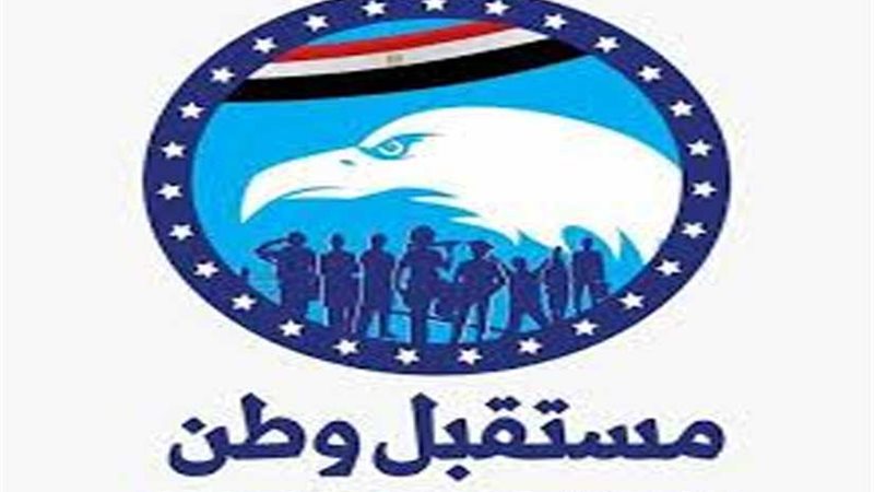 مستقبل وطن بالإسكندرية