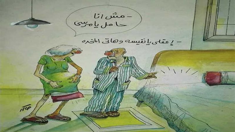 افتتاح معرض كاريكاتير