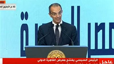 وزير الاتصالات: معرض القاهرة الدولي للاتصالات محفل مهم ومنصة متميزة