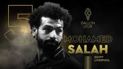 الكرة الذهبية..فرانس فوتبول تستعرض مهارات وأهداف الفرعون