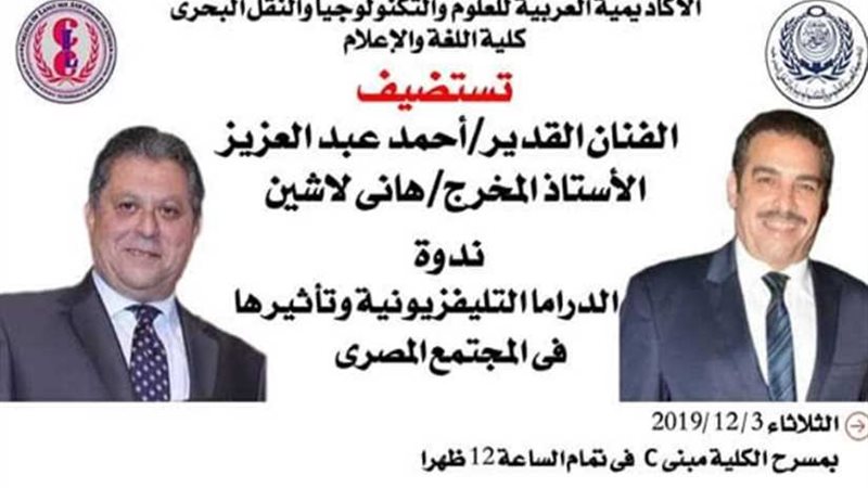 الفنان أحمد عبد العزيز