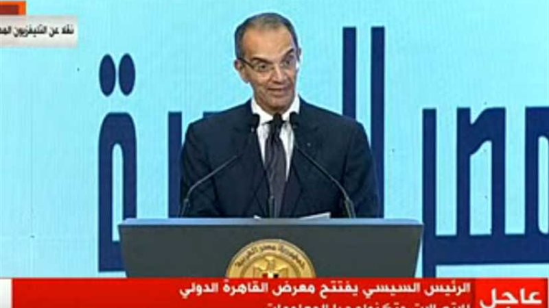 وزير الاتصالات: معرض