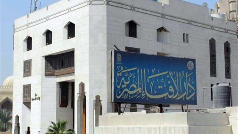 مرصد الإفتاء يشيد