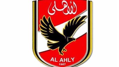 الأهلي يعتمد قرارات الجمعية العمومية اليوم