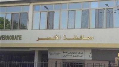 محافظة الأقصر تستضيف المؤتمر الدولي للعلوم الهندسية والتكنولوجيا