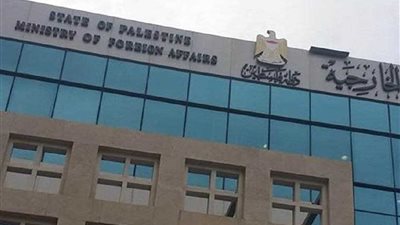الخارجية الفلسطينية تستدعي السفير البرازيلي لدى دولة فلسطين