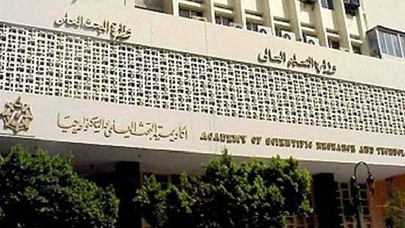 أكاديمية البحث العلمي