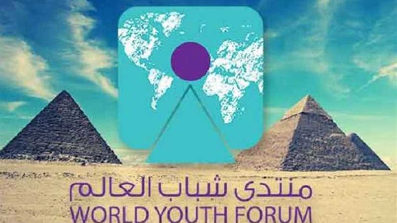 شباب العالم يشاركون