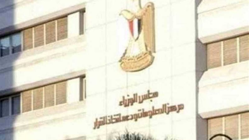 مصر تستضيف الاجتماع